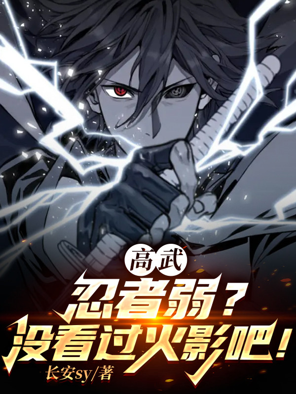 Cao Võ: Ninja Yếu? Chưa Có Xem Hokage Đi!