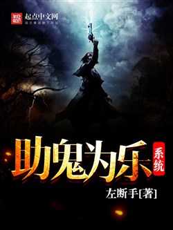Hệ Thống Giúp Quỷ Làm Vui (Dịch)