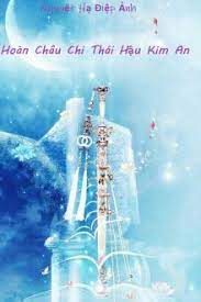 Hoàn Châu Đồng Nhân Thái Hậu
