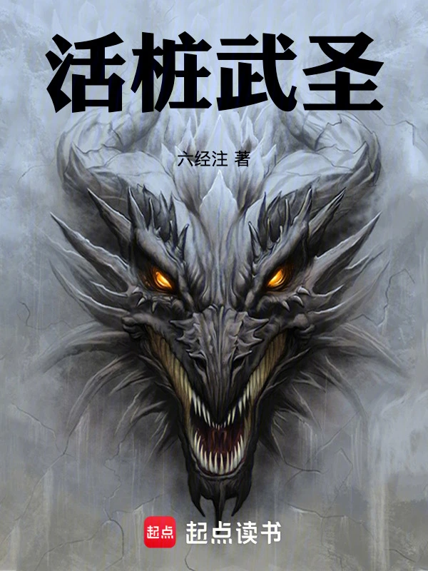 Hoạt Thung Võ Thánh