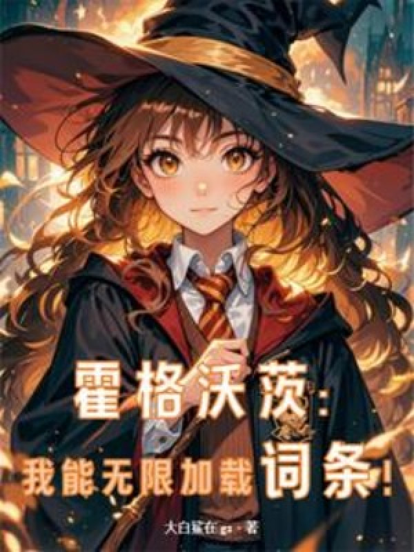 Hogwarts: Ta Có Thể Vô Hạn Load Dòng!
