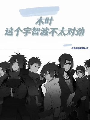 Konoha: Cái Này Uchiha Không Thích Hợp