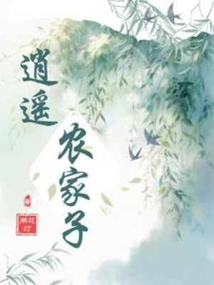 Làm Quan Nào Có Trồng Trọt Hương