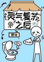Linh Khí Sống Lại Lúc Sau