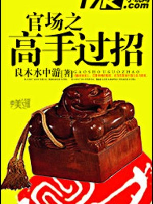 Quan Trường Chi Cao Tay So Chiêu