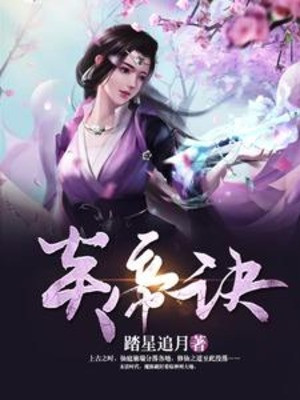 Viêm Đế Quyết