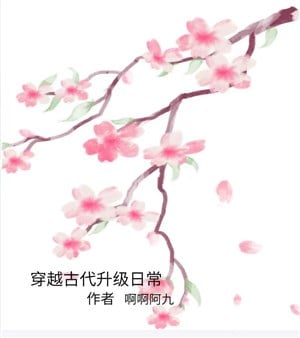 Xuyên qua cổ đại thăng cấp hằng ngày 